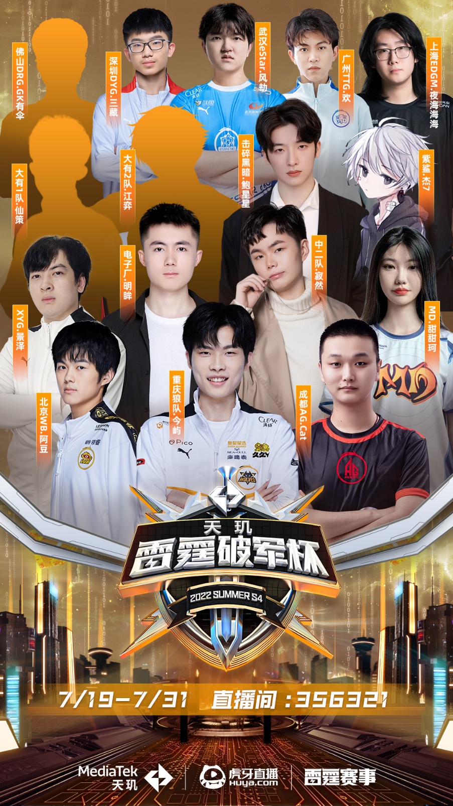 都屏住呼吸 都屏住呼吸